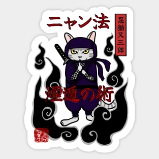 Ninja Cat Ninpo: Enton no Jutsu Sticker